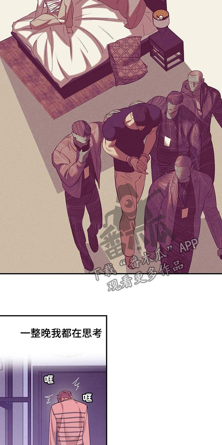 贝壳少年最新番外在线观看漫画,第168章：【第三季】焦急5图