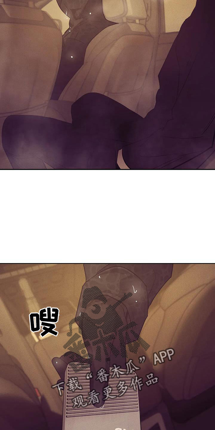 贝壳少年有多少话漫画,第154章：【第三季】契合拼图4图