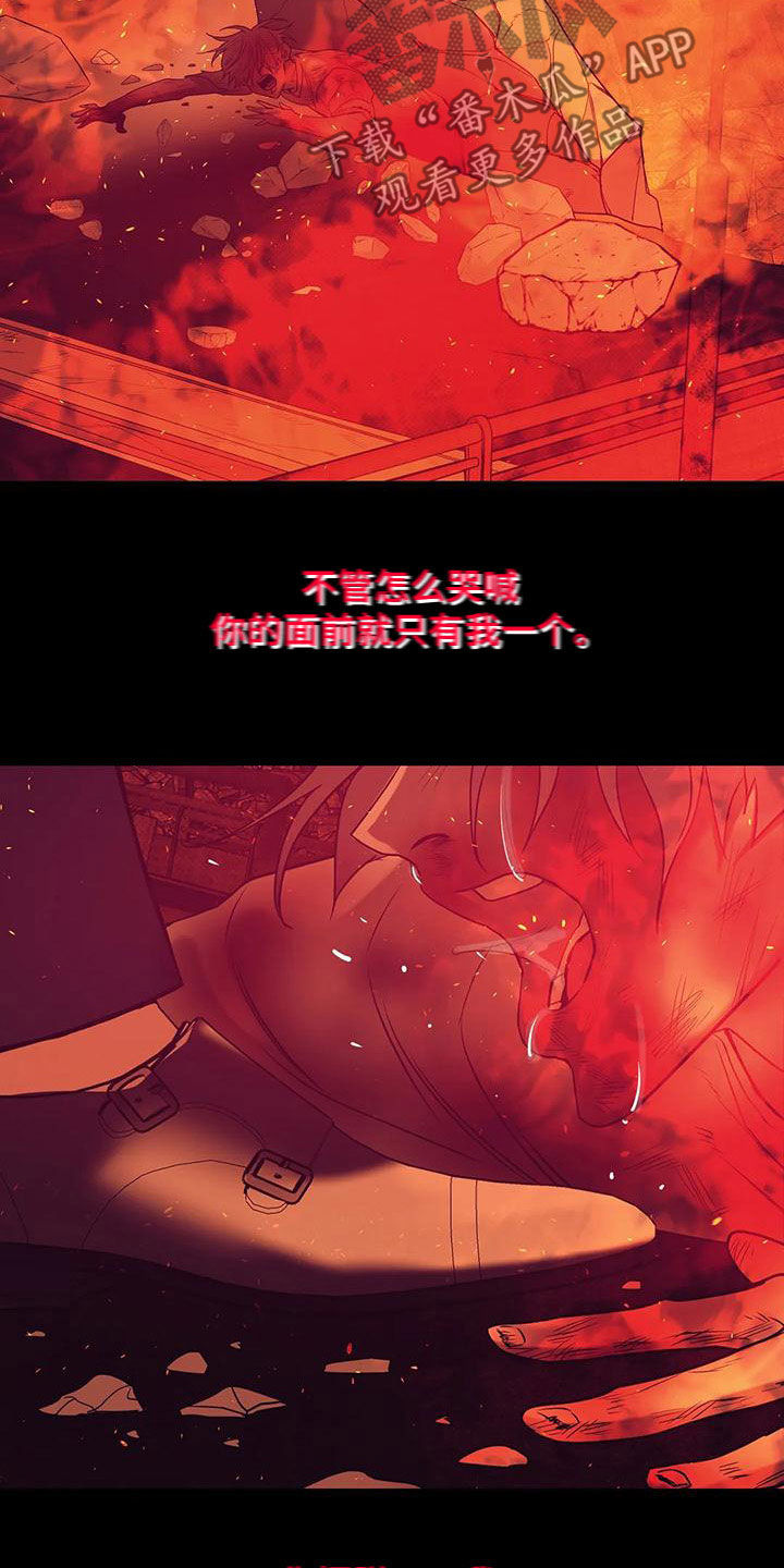 贝壳少年第二季免费观看漫画,第128章：【第三季】好好休息吧5图