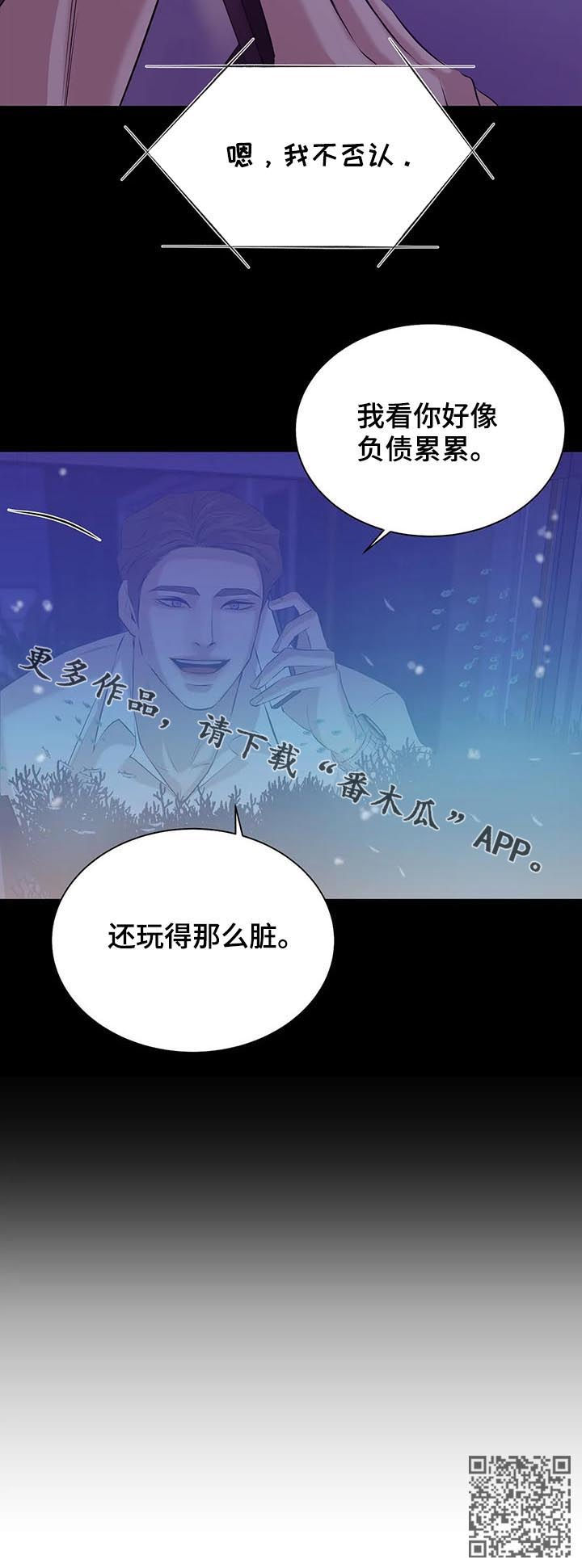 贝壳少年漫画,第64章：录音3图
