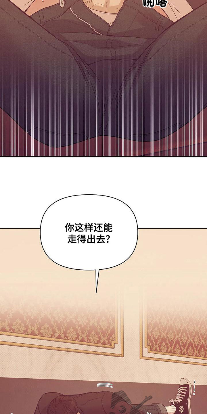 贝壳少年画师漫画,第125章：【第三季】我做不到1图
