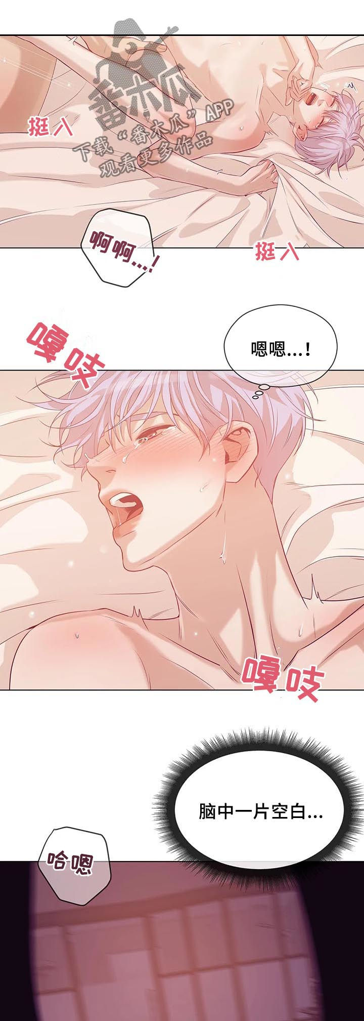 贝壳少年漫画,第56章：你别走3图