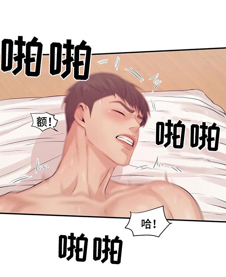 珍珠少年贝壳少年漫画,第29章：珍珠2图