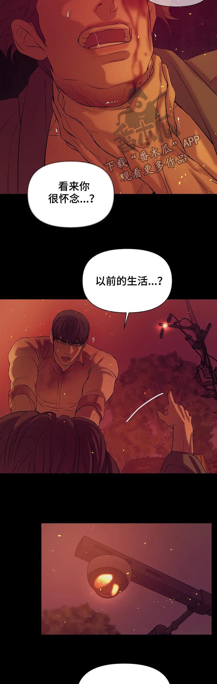 贝壳少年漫画,第71章：【第二季】人渣3图