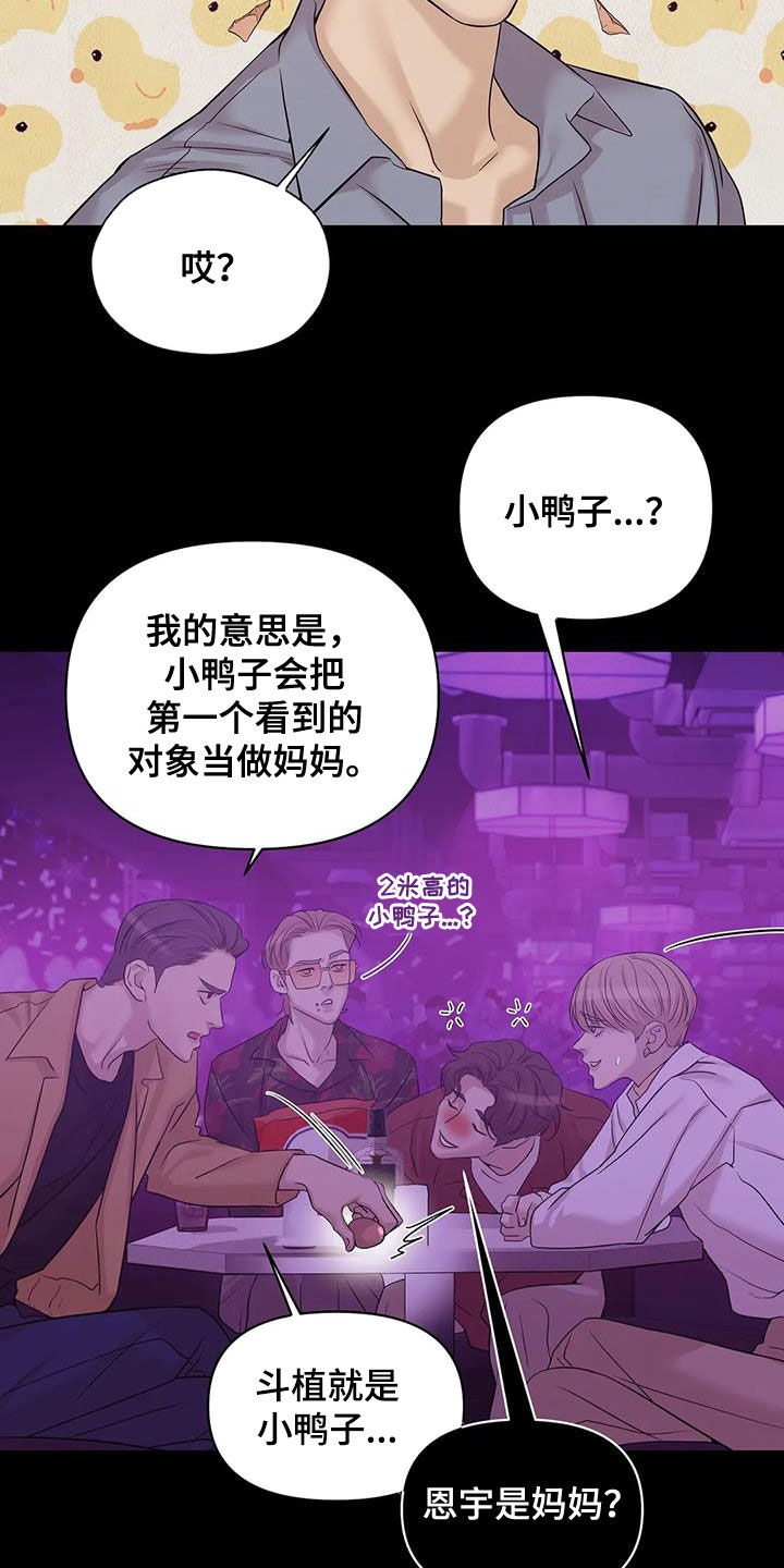 珍珠少年贝壳少年漫画,第110章：【第三季】两年前4图