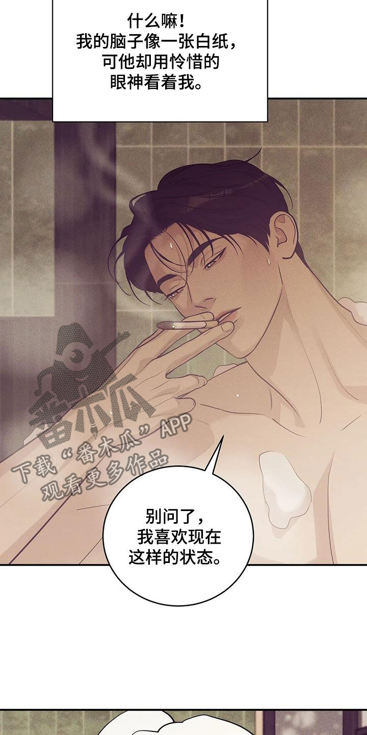 贝壳少年双胞胎漫画,第181章：【第三季】温馨2图