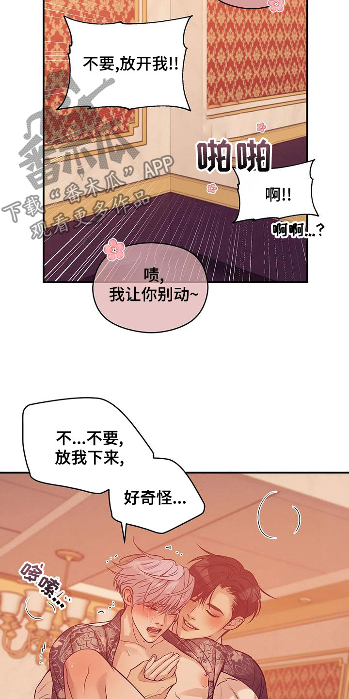 贝壳少年漫画,第127章：【第三季】要杀掉1图