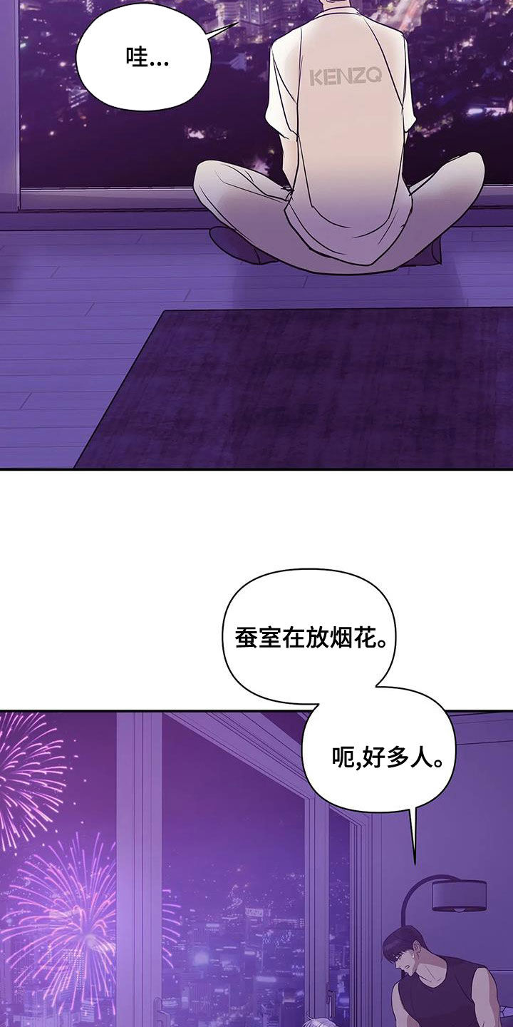 贝壳少年图片漫画,第118章：【第三季】烟花5图