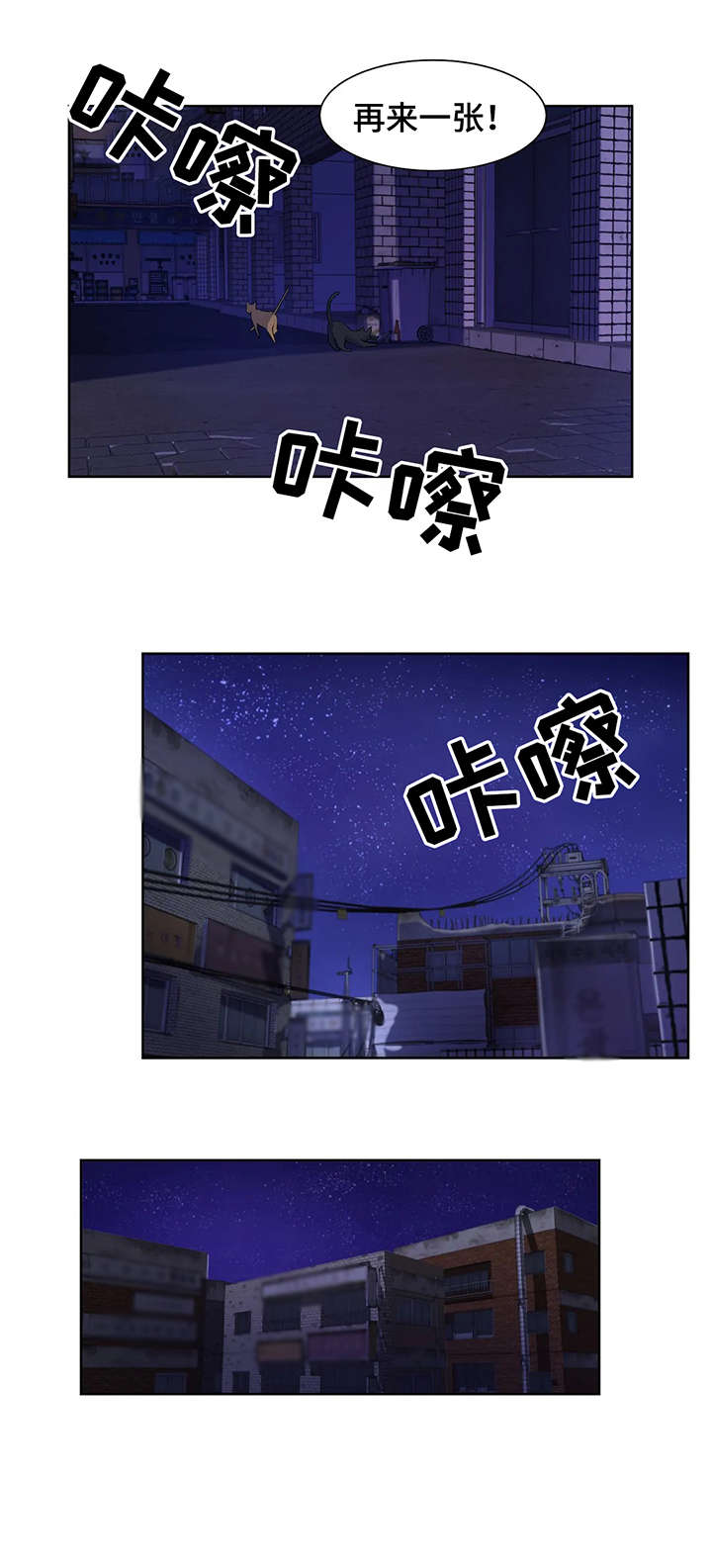 贝壳少年漫画,第20章：拍照5图