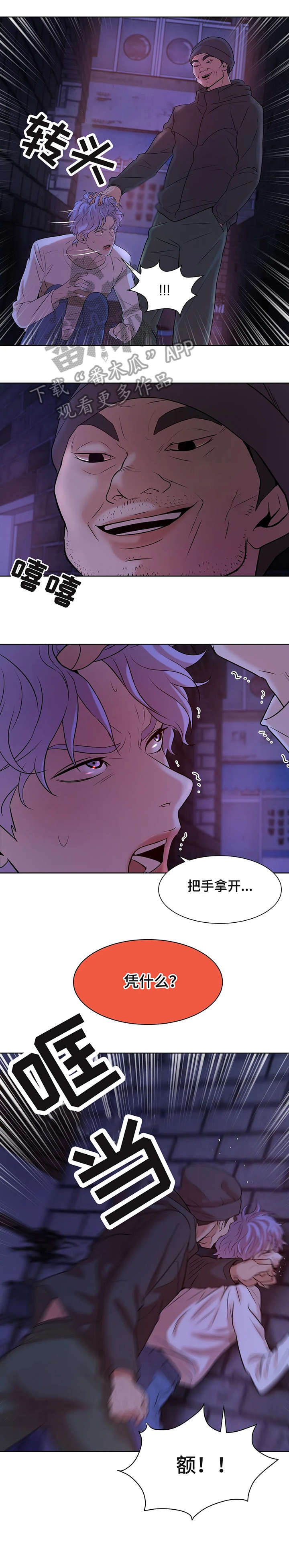 珍珠少年贝壳少年漫画,第13章：猫咪1图