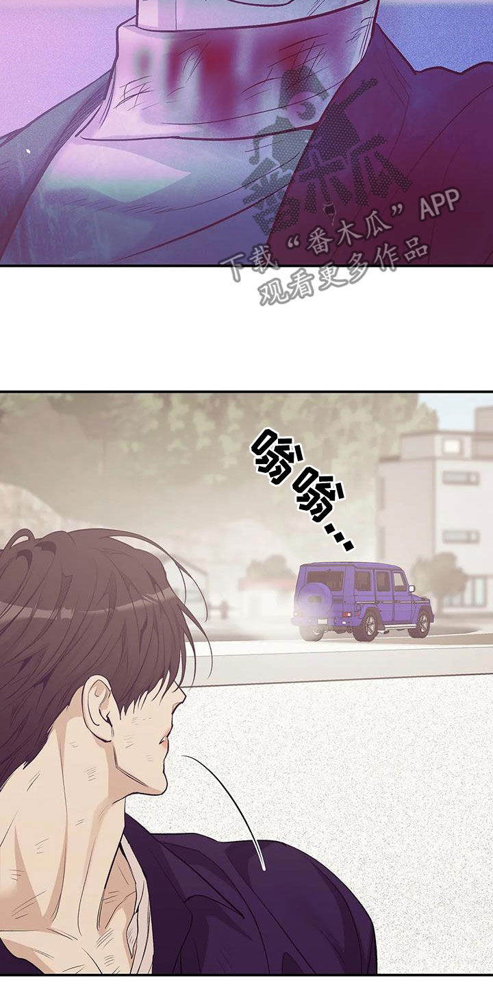 贝壳少年漫画,第180章：【第三季】失忆2图