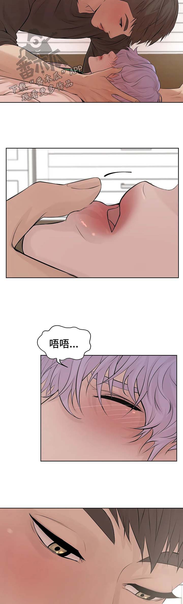 贝壳少年漫画,第22章：教学2图
