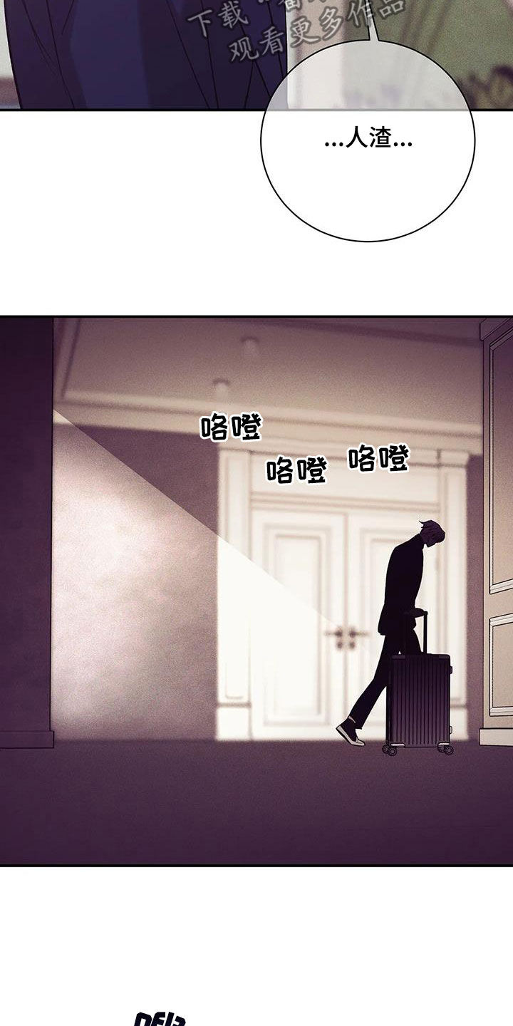 贝壳少年第二季免费观看漫画,第169章：【第三季】妥协3图