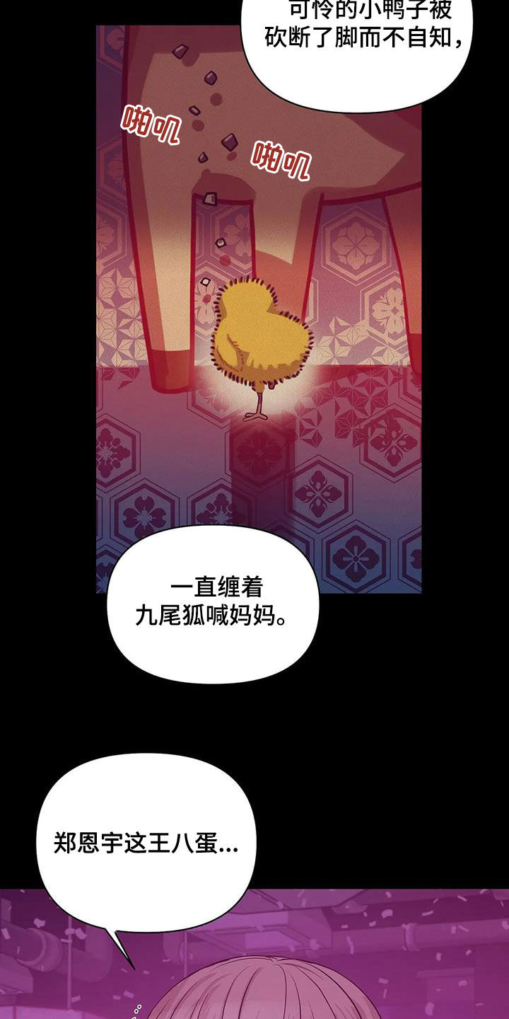 珍珠少年贝壳少年漫画,第110章：【第三季】两年前1图