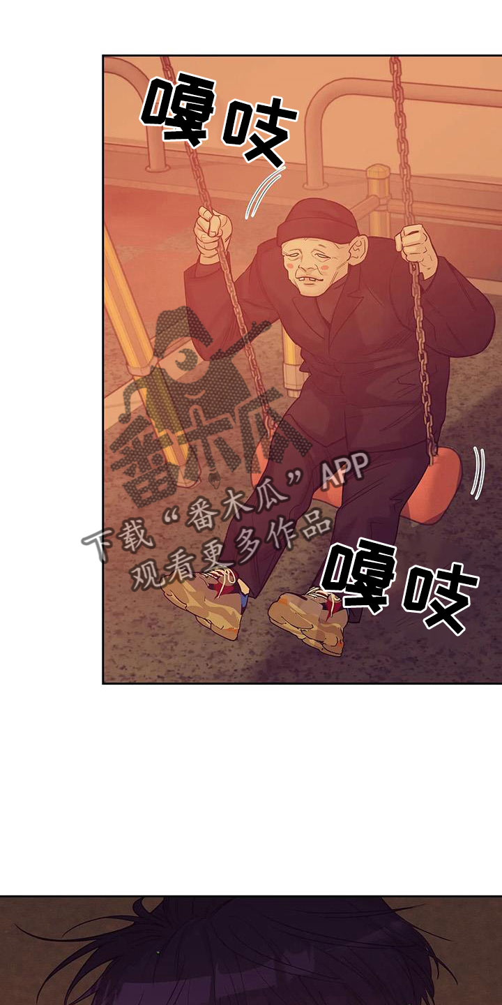 贝壳少年图片漫画,第148章： 【第三季】怎么放心死1图