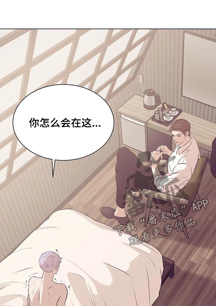 贝壳少年漫画,第60章：别浪费时间5图