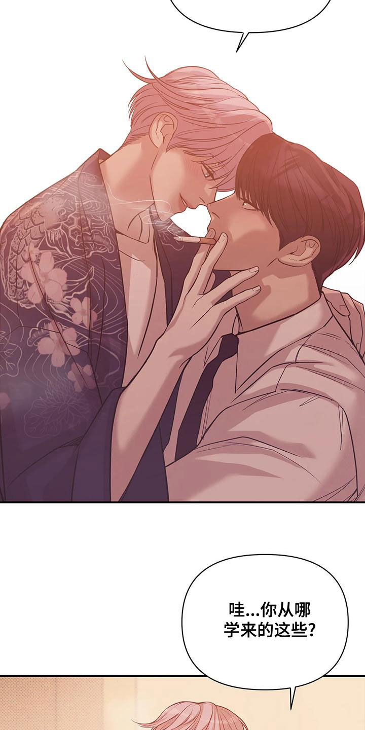 贝壳少年漫画,第126章：【第三季】做你的客人3图