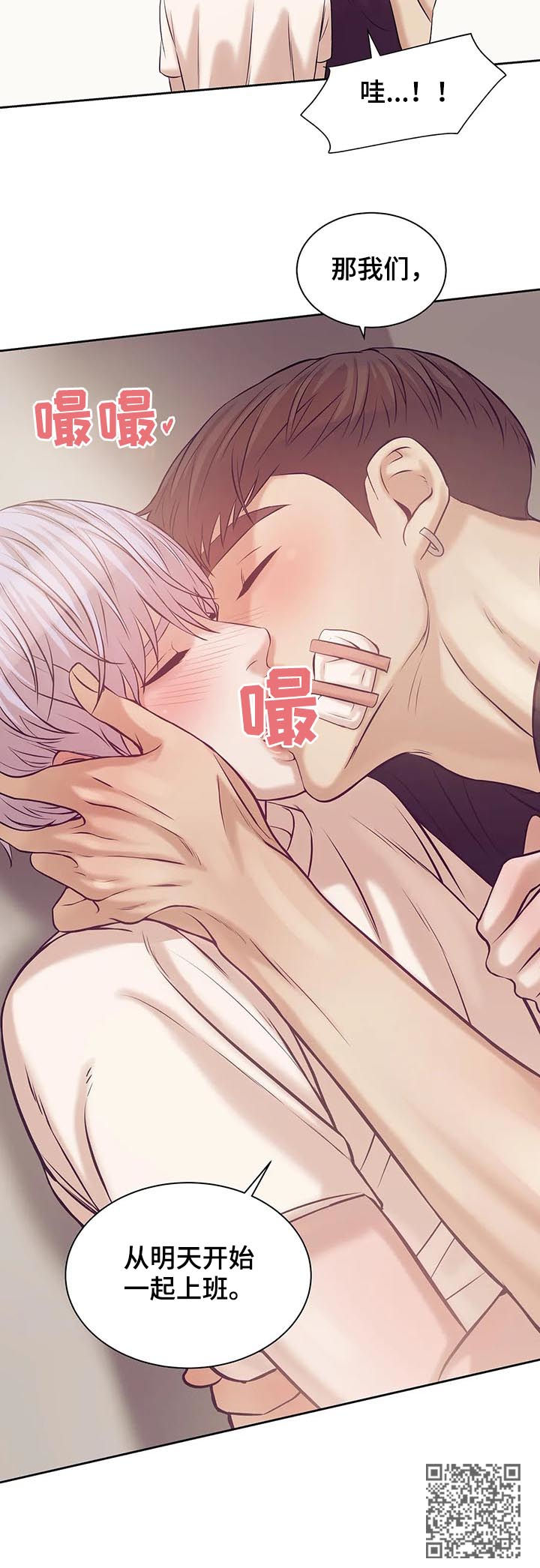 贝壳少年在线免费观看漫画,第33章：室友5图