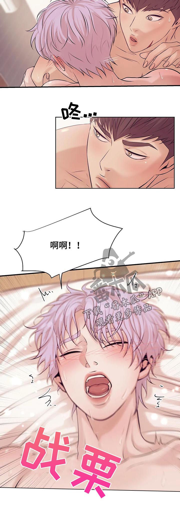 贝壳少年漫画,第28章：头皮发麻2图