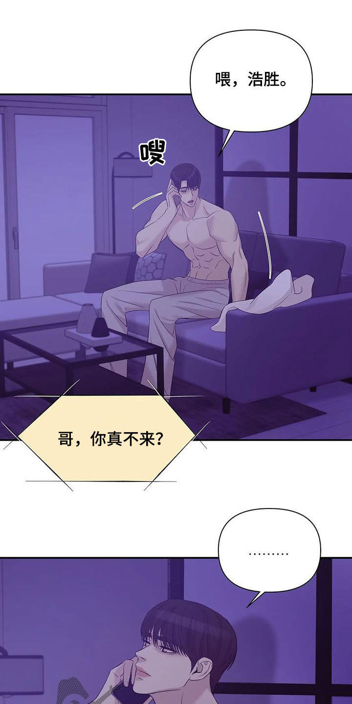 贝壳少年漫画,第103章：【第二季】奚落3图
