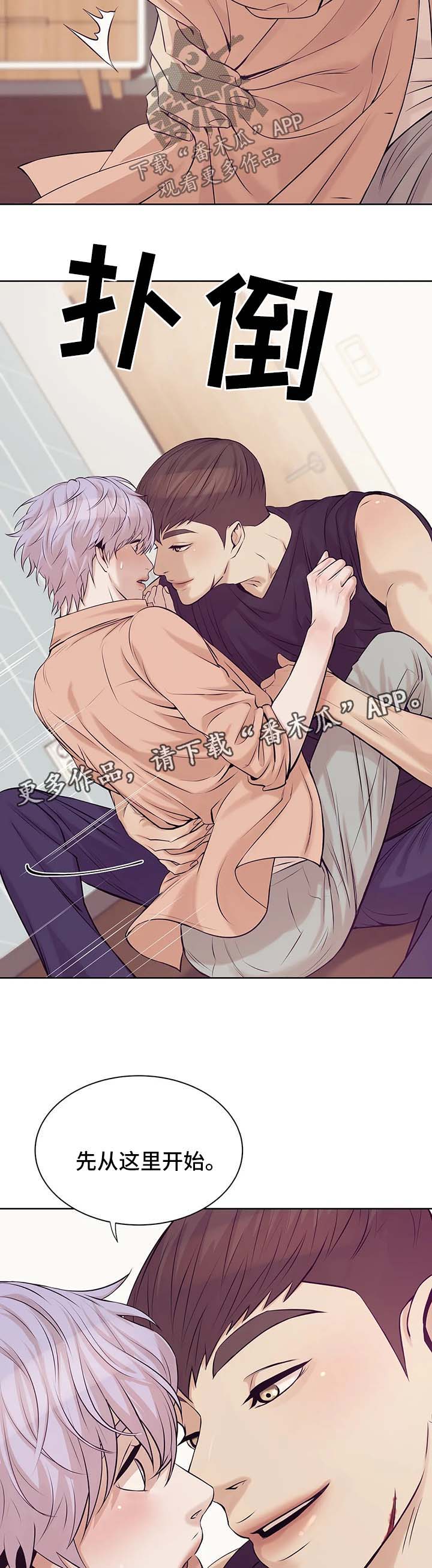 贝壳少年漫画,第26章：可爱4图