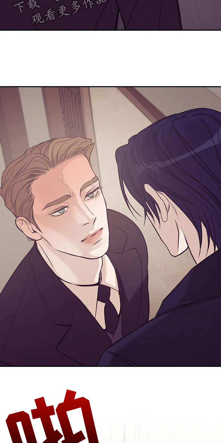 贝壳少年漫画,第137章：【第三季】你甘愿吗2图