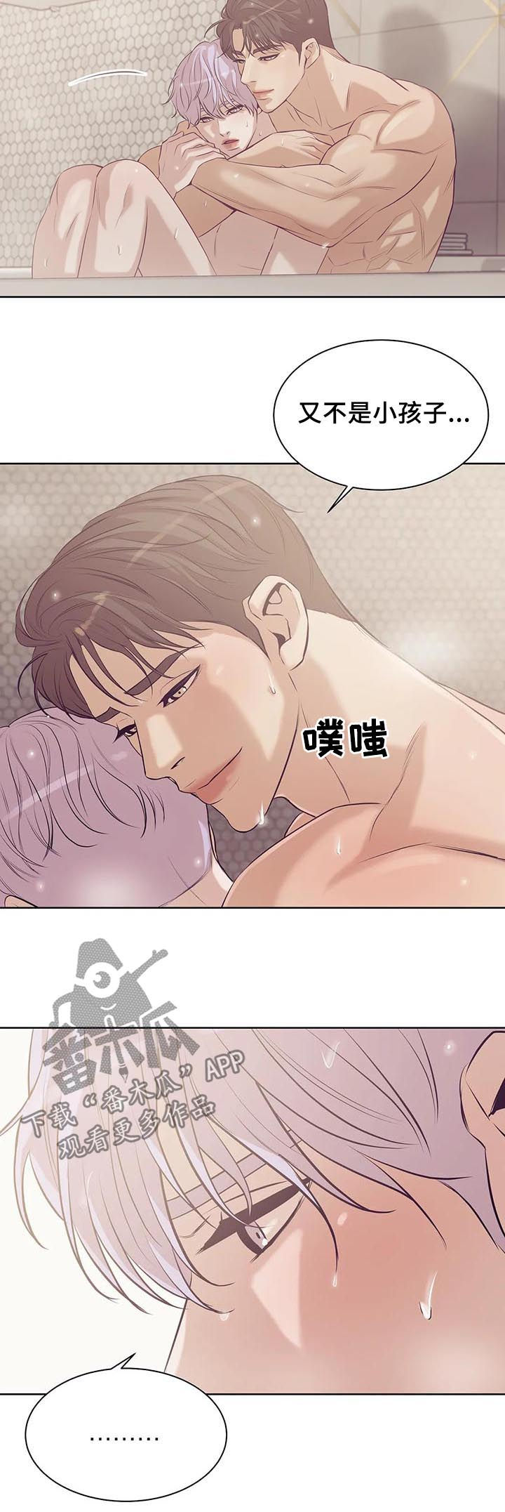 贝壳少年完整版在线阅读漫画,第57章：不能离开4图