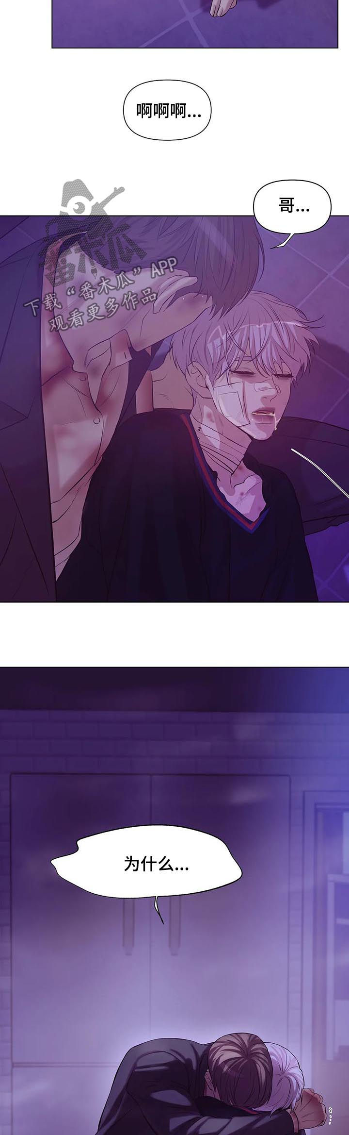 贝壳少年第二季免费观看漫画,第70章：【第二季】火海1图