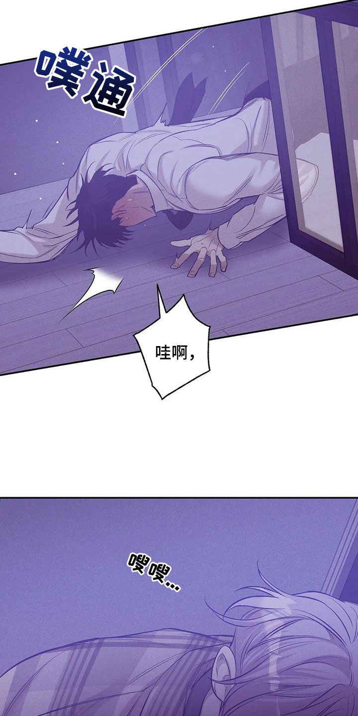 贝壳二手房最新出售漫画,第164章：【第三季】心如死灰2图