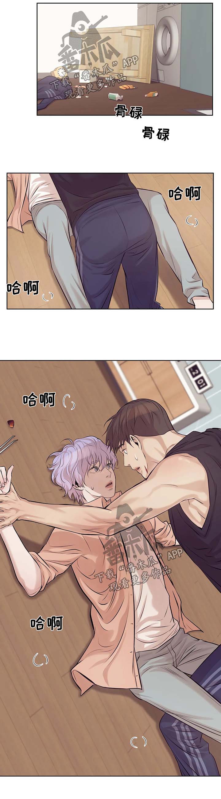 贝壳少年漫画,第25章：进退两难1图