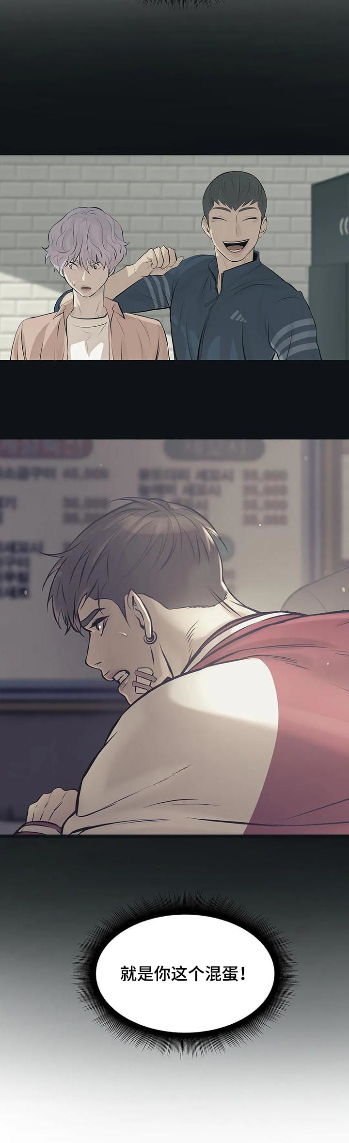 贝壳少年漫画,第36章：鉴别4图