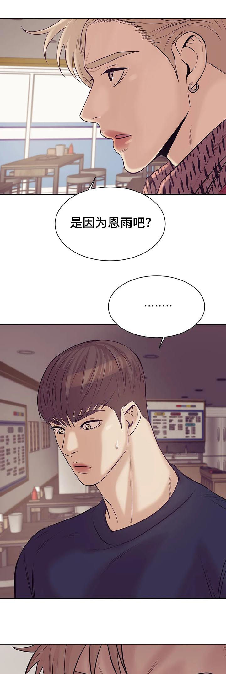 贝壳少年漫画,第43章：你放开他1图