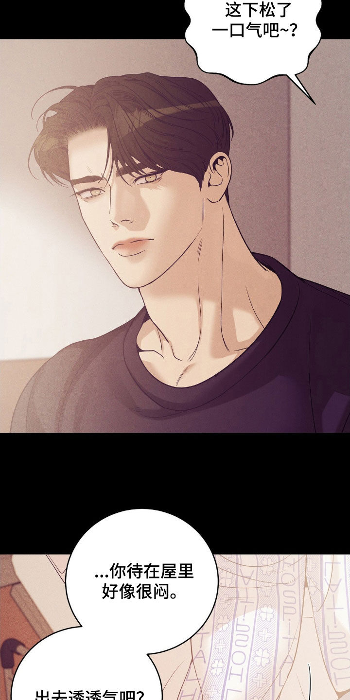 贝壳少年漫画,第185章：【番外】漫画书3图