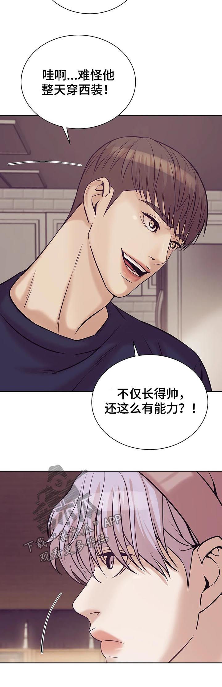 珍珠少年贝壳少年漫画,第41章：找上门2图