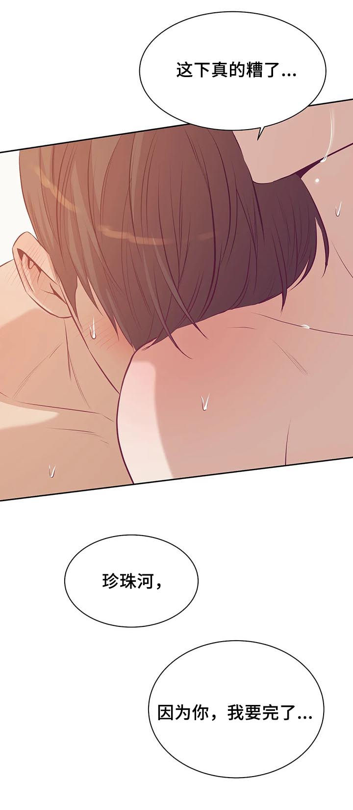 贝壳少年完整版在线阅读漫画,第57章：不能离开1图