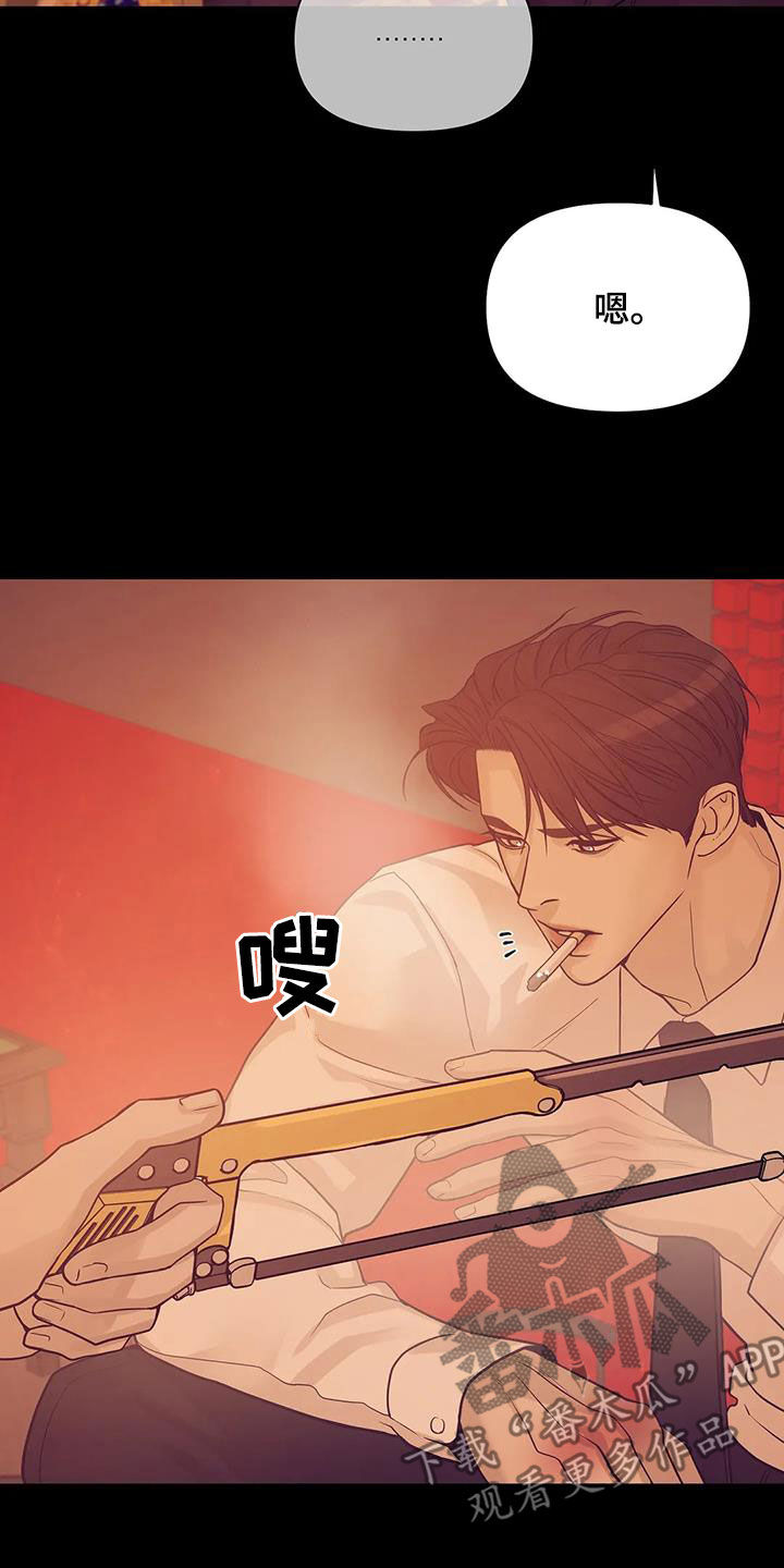 贝壳少年漫画,第120章：【第三季】特训5图