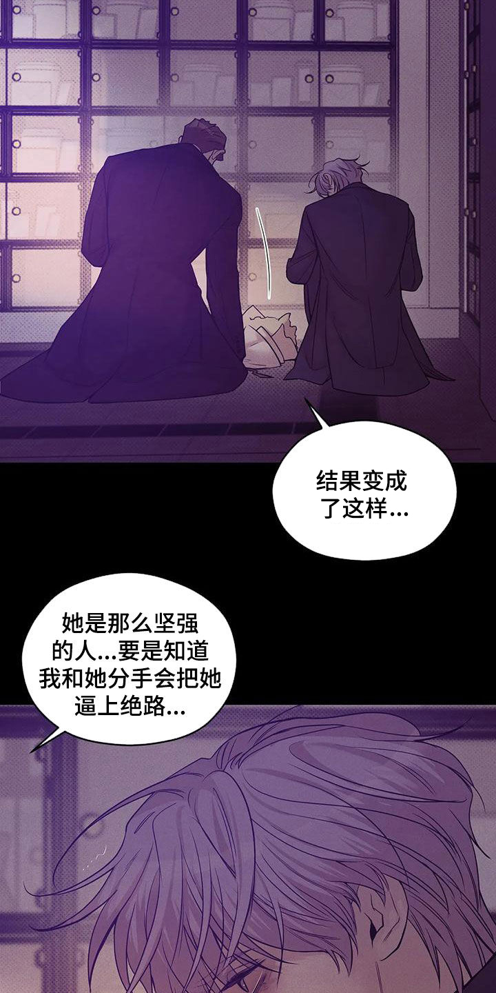 贝壳少年漫画,第133章：【第三季】我帮你杀了他？2图