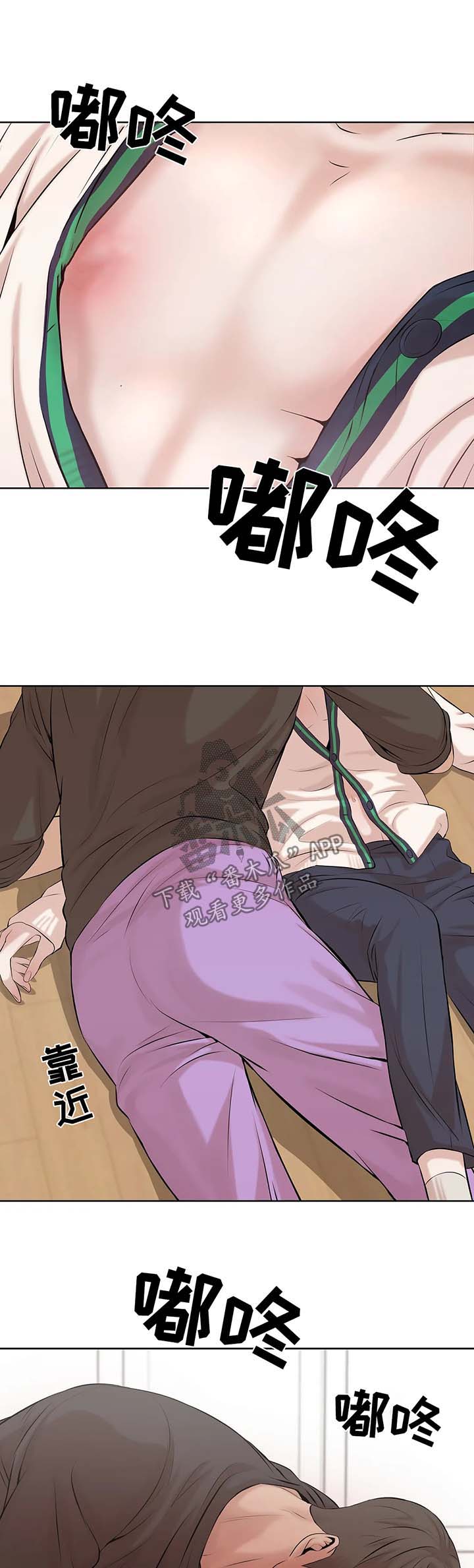 贝壳少年漫画,第22章：教学1图