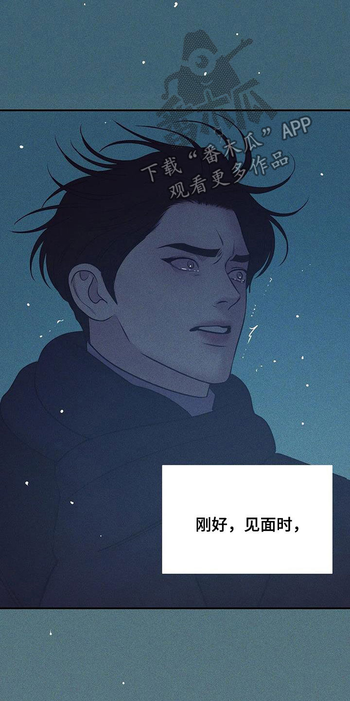 贝壳少年未减板漫画,第182章：【第三季完结】毫不犹豫4图