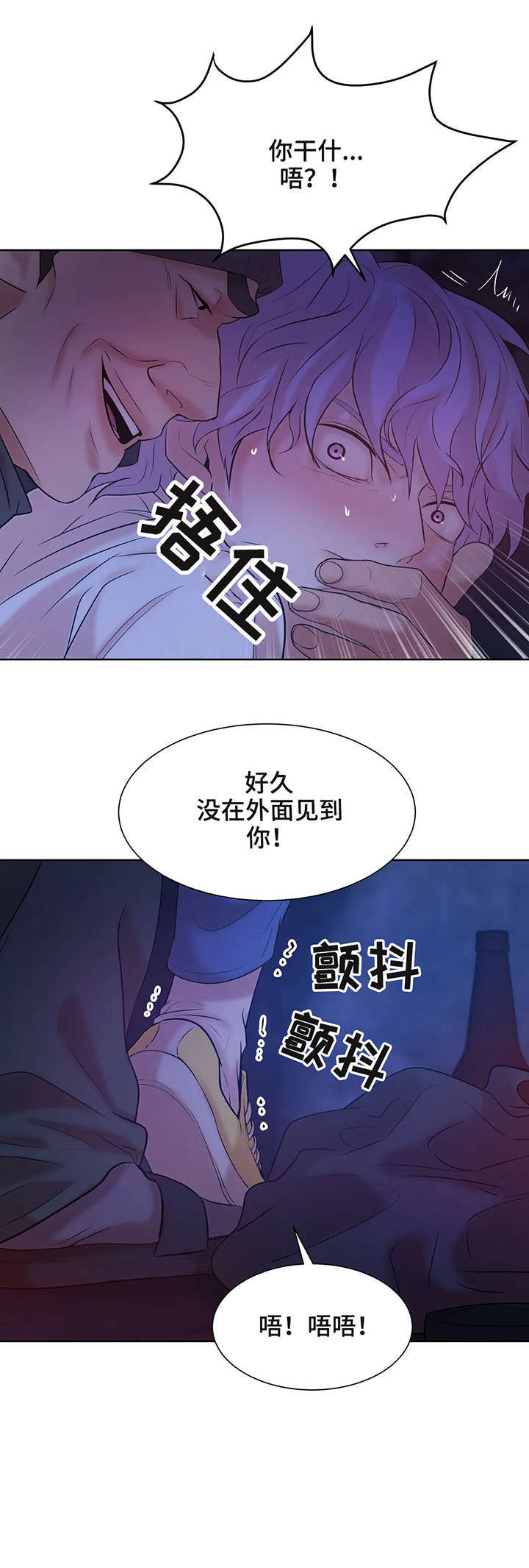 珍珠少年贝壳少年漫画,第13章：猫咪2图
