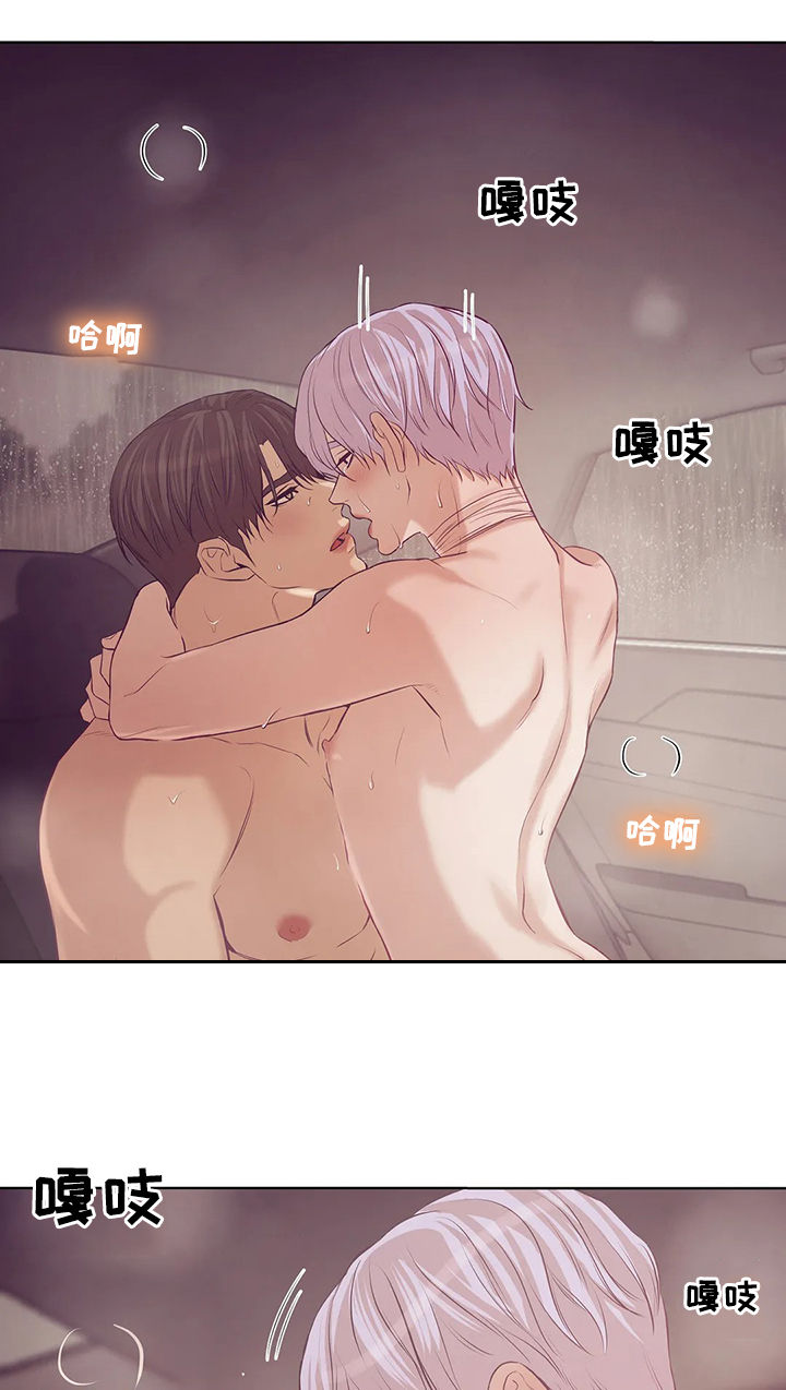 贝壳少年漫画,第73章：【第二季】暴雨中2图