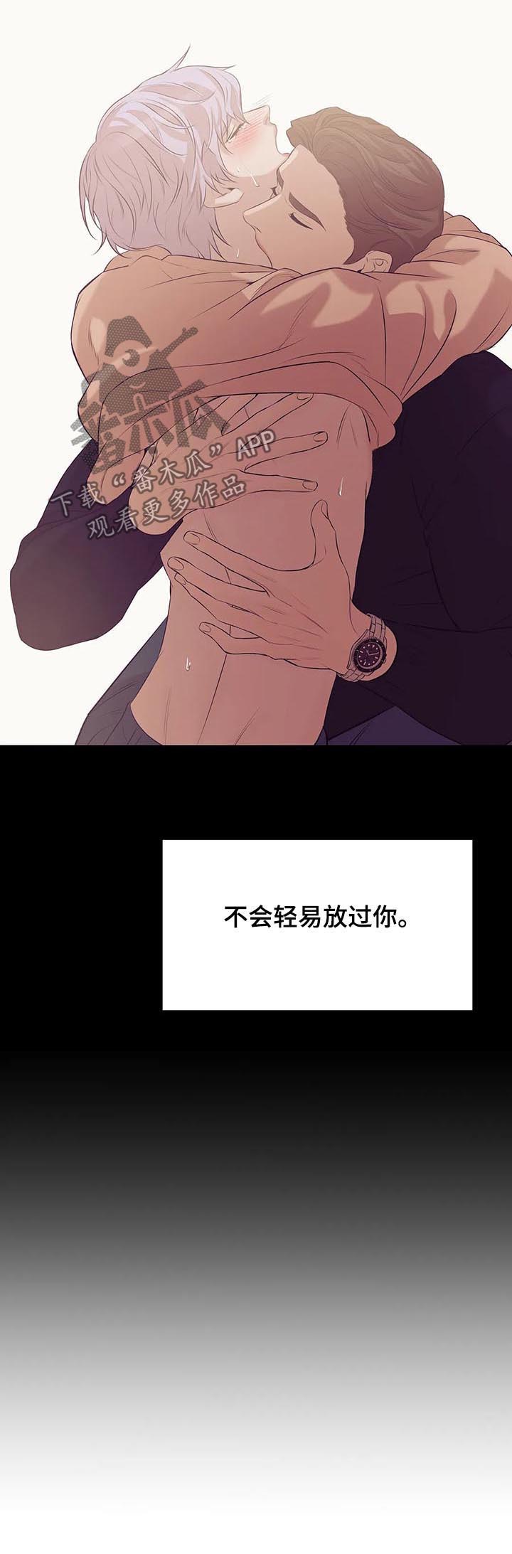 贝壳少年漫画,第63章：孤独且无趣5图