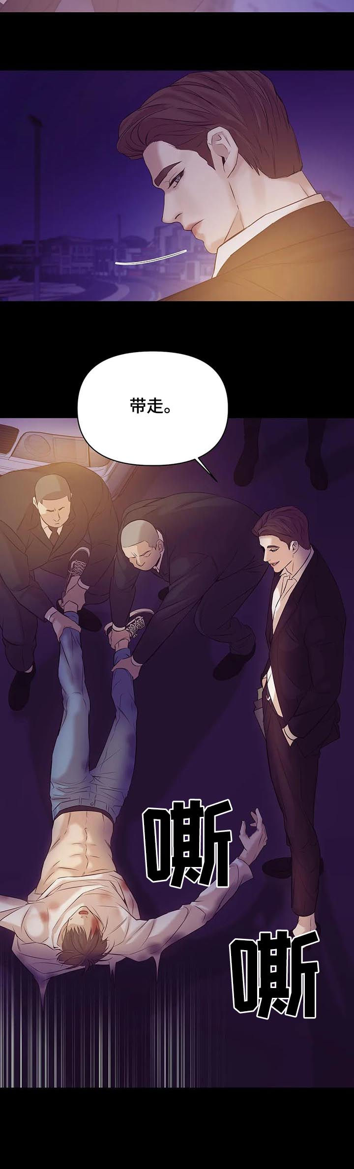 贝壳少年漫画,第66章：【第二季】看着面熟1图