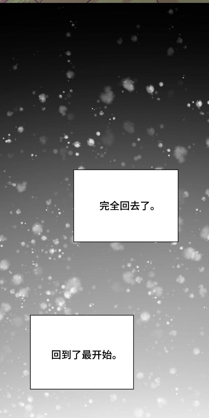 贝壳少年最新番外在线观看漫画,第186章：【番外完结】初雪5图