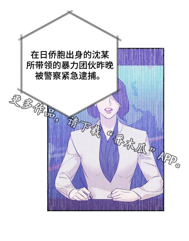 贝壳少年最新番外在线观看漫画,第168章：【第三季】焦急5图