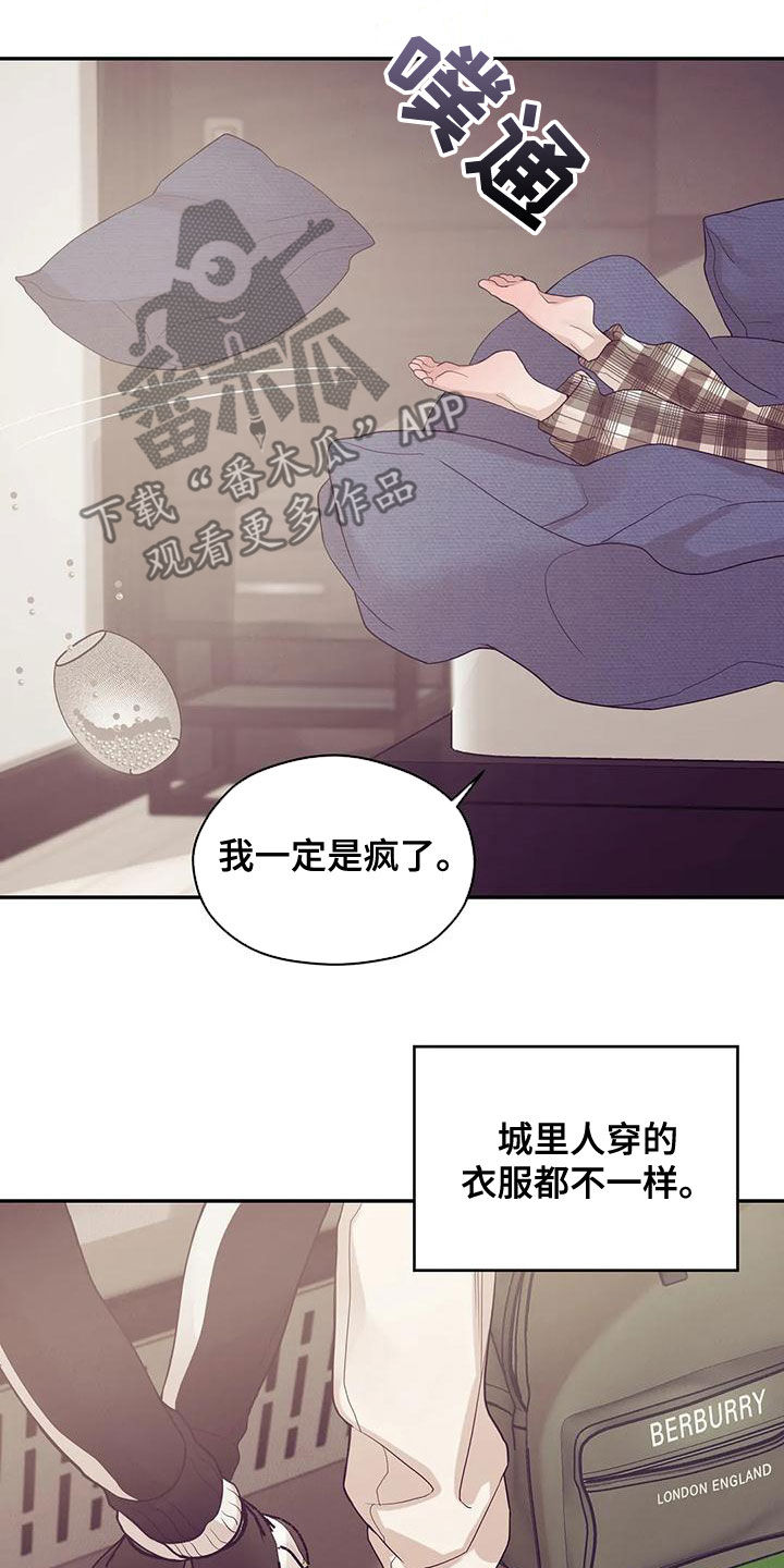 贝壳少年完整版在线阅读漫画,第122章：【第三季】介绍工作2图