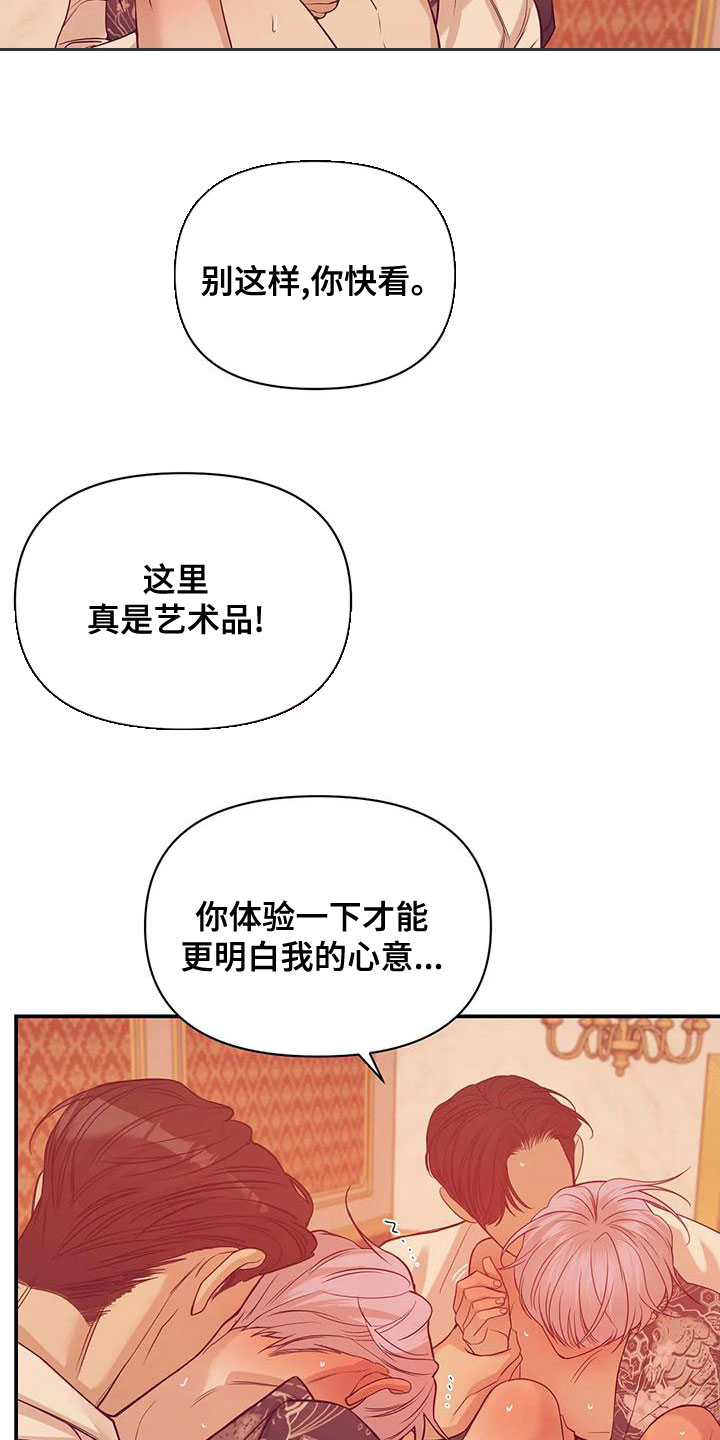 贝壳少年漫画,第127章：【第三季】要杀掉2图