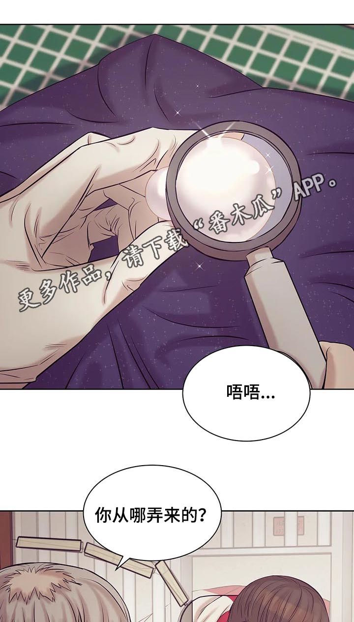 贝壳少年漫画,第30章：人渣1图