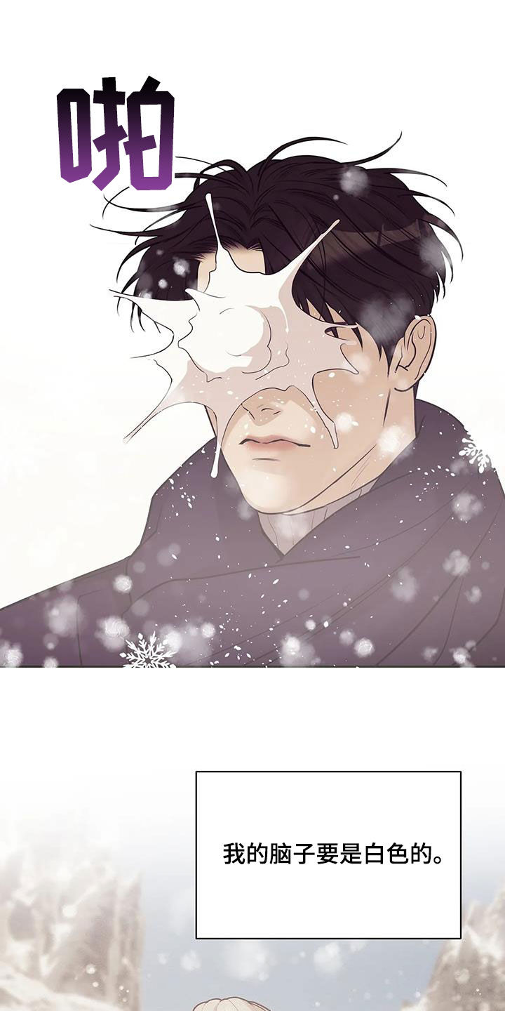 贝壳少年漫画,第180章：【第三季】失忆1图