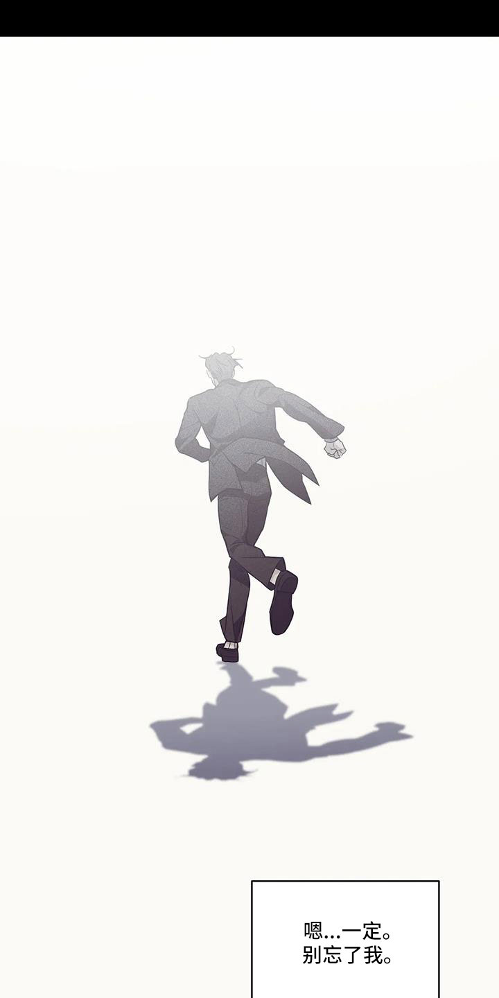 贝壳少年漫画,第146章：【第三季】等你回来3图